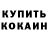 МДМА crystal Alla Blohina