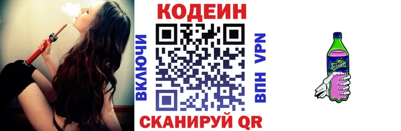 Кодеин напиток Lean (лин)  что такое наркотик  Дюртюли 